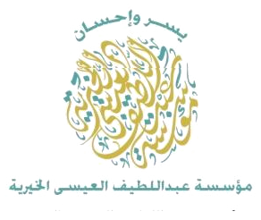 مؤسسة عبداللطيف العيسى الخيرية